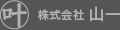 株式会社山一